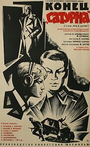 Watch Konets Saturna