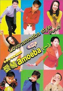 Watch Love, Amoeba Style