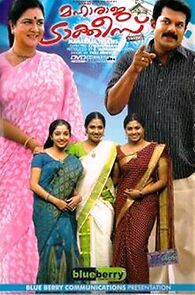 Watch Maharaja Talkies