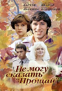 Watch Ne mogu skazat 'proshchay'