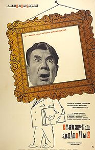 Watch Staryy znakomyy