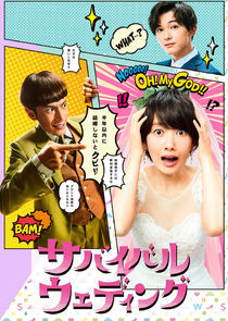 Watch Survival Wedding