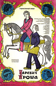 Watch Tsarevich Prosha