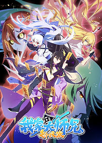 Watch There's a Pit in My Senior Martial Brother's Brain