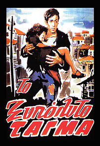 Watch The Barefoot Battalion