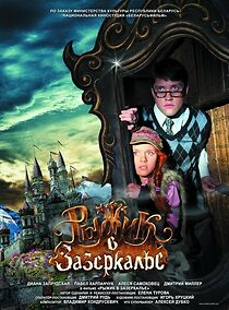 Watch Ryzhik v Zazerkale