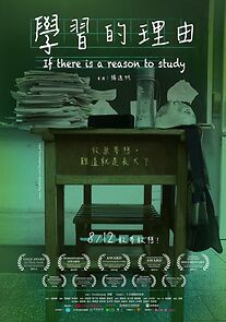 Watch If There Is a Reason to Study
