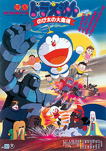 Watch Doraemon: Nobita and the Haunts of Evil