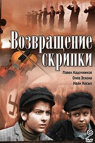 Watch Skripkanin sargüzasti