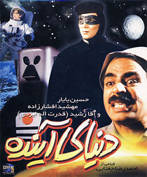 Watch The Future World