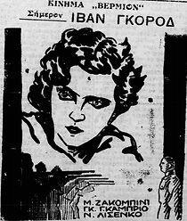 Watch Fünf bange Tage