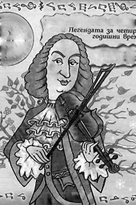 Watch Godishnite vremena (Short 1955)