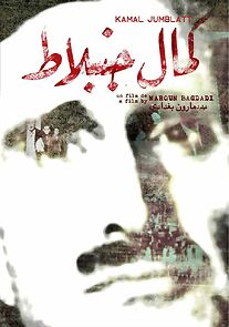 Watch Greetings to Kamal Jumblatt