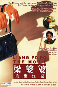 Watch Liang Po Po: The Movie