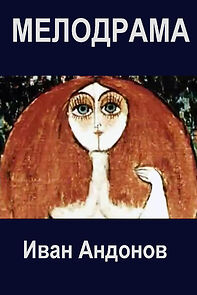 Watch Melodrama (Short 1972)