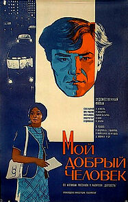 Watch Moy dobryy chelovek
