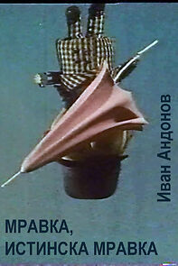 Watch Mravka, istinska mravka (Short 1970)