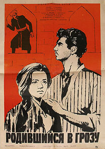 Watch Rodivshisya v grozu