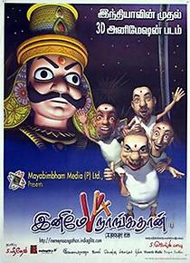 Watch Inimey Nangathan