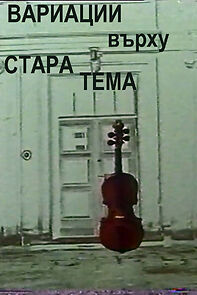 Watch Variatsii v'rhu stara tema (Short 1966)