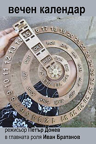 Watch Vechen kalendar