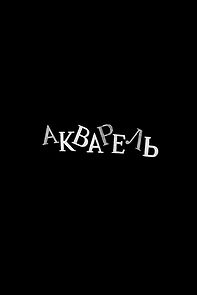 Watch Akvarel (TV Short 1958)