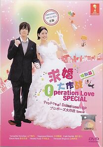 Watch Operation Proposal Special