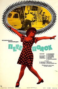 Watch Aurzari salkhinetsi