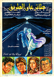 Watch Taer ala el tariq