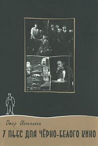 Watch Letter from a Filmmaker. Seven Pieces on Black & White Cinema (Short 1983)