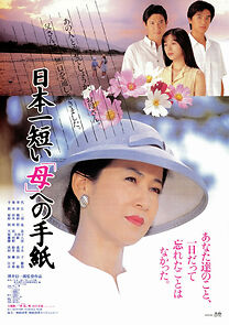 Watch A Brief Message from the Heart