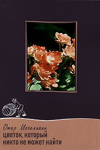 Watch Sapovnela (Short 1959)