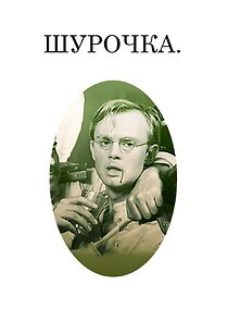 Watch Shurochka