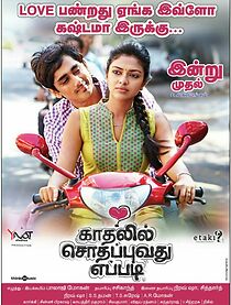Watch Kadhalil Sodhappuvadhu Yeppadi