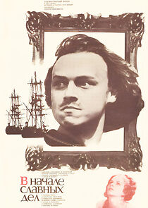 Watch V nachale slavnykh del