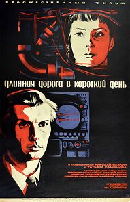 Watch Dlinnaya doroga v korotkiy den