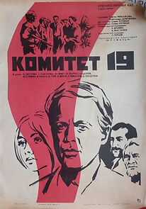 Watch Komitet 19-ti