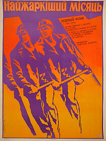 Watch Samyy zharkiy mesyats