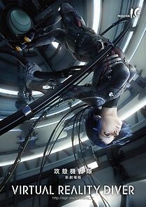 Watch Ghost in the Shell: The Movie Virtual Reality Diver (Short 2016)