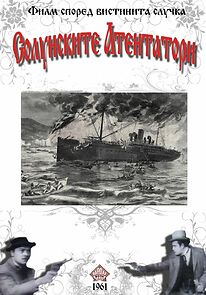 Watch Solunskite atentatori