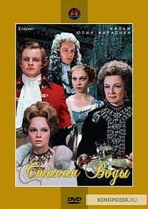 Watch A Glass of Water