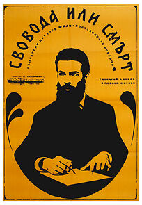 Watch Svoboda ili smart