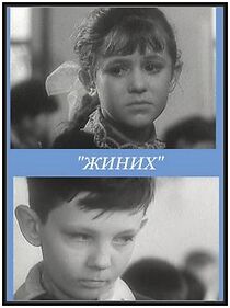 Watch Zhenikh (Short 1960)
