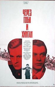 Watch Cherez Gobi i Khingan