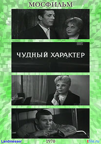 Watch Chudnyy kharakter