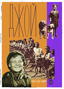 Watch Dzhoy i Druzhok