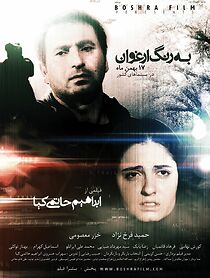 Watch The Color Purple