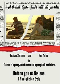 Watch Before You Is the Sea (Short 2011)