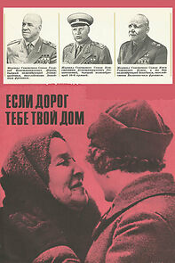 Watch Esli dorog tebe tvoy dom...