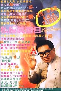 Watch Key to Fortune